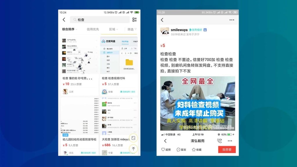 Screenshots from Xianyu app show that the sellers were still peddling videos of gynecological examinations on March 8, one day after the original media report was published. (Picture: Screenshot from Xianyu) Screenshots from Xianyu app show that the sellers were still peddling videos of gynecological examinations on March 8, one day after the original media report was published. (Picture: Screenshot from Xianyu)