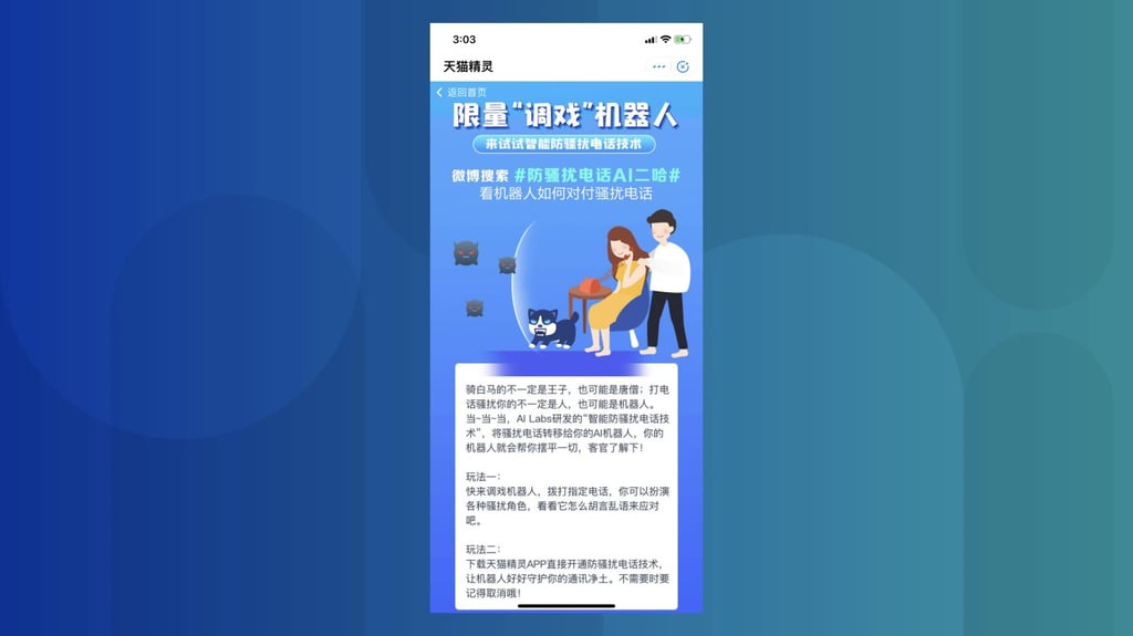 “Transfer harassment calls to your bot and let it handle everything,” the poster says. (Picture: Alipay) “Transfer harassment calls to your bot and let it handle everything,” the poster says. (Picture: Alipay)