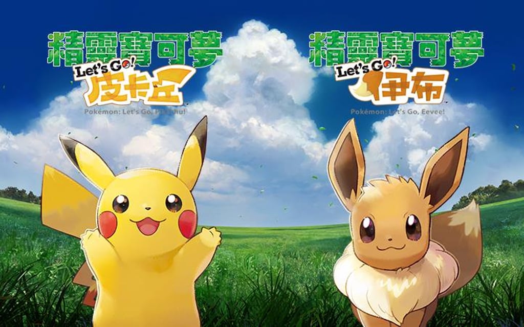 Chinese versions of Pokémon: Let's Go are already sold in Hong Kong and Taiwan. (Picture: Nintendo) Chinese versions of Pokémon: Let's Go are already sold in Hong Kong and Taiwan. (Picture: Nintendo)