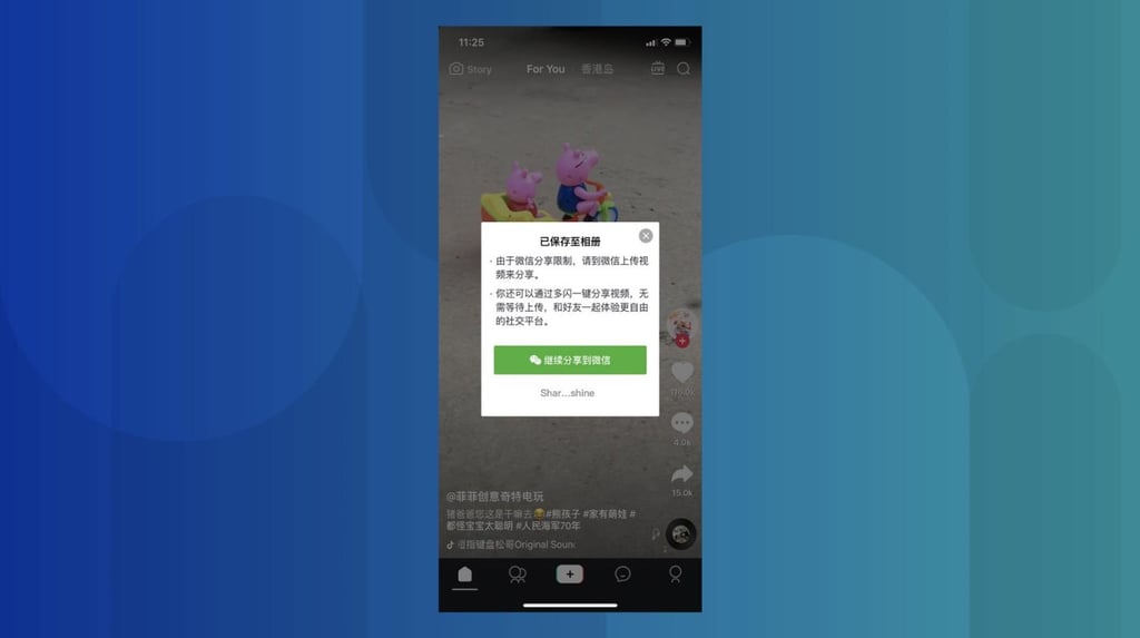 Douyin asks users to download video clips to share in China’s biggest chat app “because of restrictions on sharing to WeChat.” (Picture: Douyin)