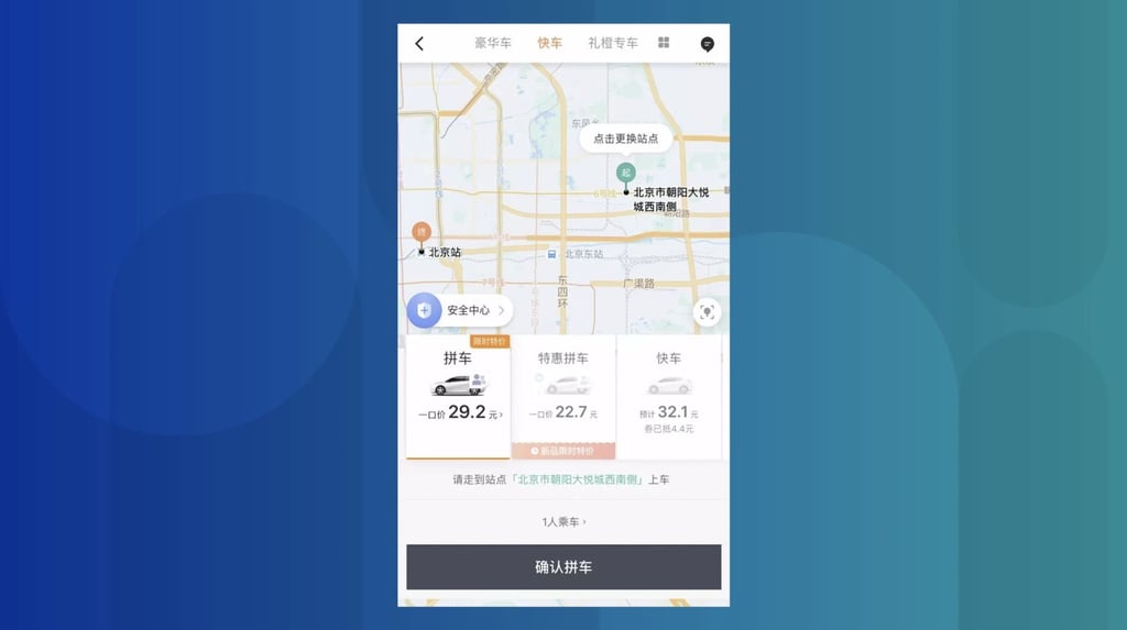 A screenshot of the carpooling functions under Didi Express. (Picture: Qdaily) A screenshot of the carpooling functions under Didi Express. (Picture: Qdaily)