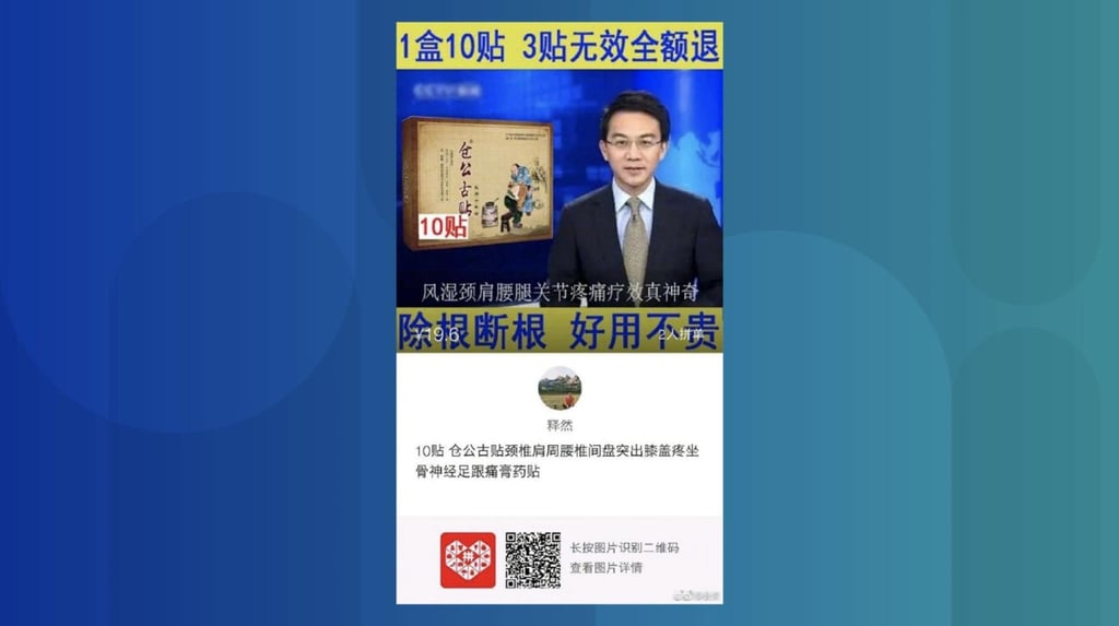 The news anchor definitely did not read an ad for back pain patches on CCTV’s daily news broadcast. (Picture: Weibo) The news anchor definitely did not read an ad for back pain patches on CCTV’s daily news broadcast. (Picture: Weibo)