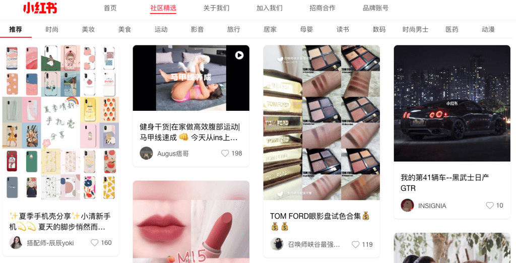 Xiao Hong Shu now has 150 million users, most of whom are young women. (Picture: Xiaohongshu) Xiao Hong Shu now has 150 million users, most of whom are young women. (Picture: Xiaohongshu)