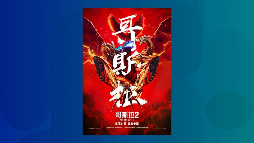 The Chinese movie poster for Godzilla: King of the Monsters puts moth-like monster Mothra in the front row. (Picture: Warner Bros. Pictures)