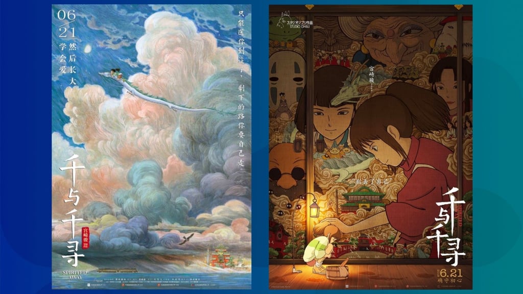 Chinese posters of Spirited Away created by artists Zao Dao (left) and Huang Hai (right).