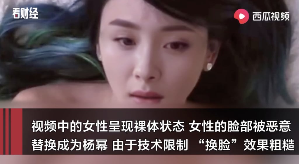 A deepfake video showing the face of major Chinese star Yang Mi stitched onto a nude body. (Picture: The Beijing News via Xigua Video)