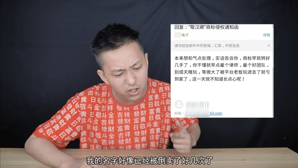 Jing Hanqing was visibly annoyed after being told the rights to his name had been registered by a company. (Picture: Screenshot from YouTube) Jing Hanqing was visibly annoyed after being told the rights to his name had been registered by a company. (Picture: Screenshot from YouTube)