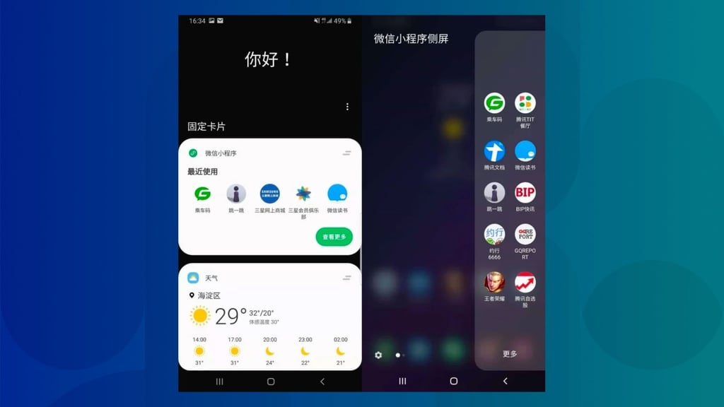 No need to open WeChat first -- mini programs can now be directly accessed from the home screen of some Samsung phones. (Picture: Tencent) No need to open WeChat first -- mini programs can now be directly accessed from the home screen of some Samsung phones. (Picture: Tencent)