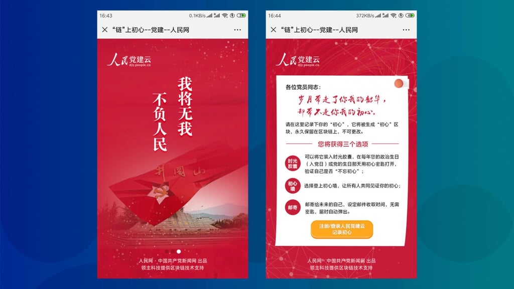 Lian Shang Chuxin, or Chain on Aspirations, has been launched at a time when state-sponsored blockchain projects are in the spotlight. (Picture: Lian Shang Chuxin) Lian Shang Chuxin, or Chain on Aspirations, has been launched at a time when state-sponsored blockchain projects are in the spotlight. (Picture: Lian Shang Chuxin)