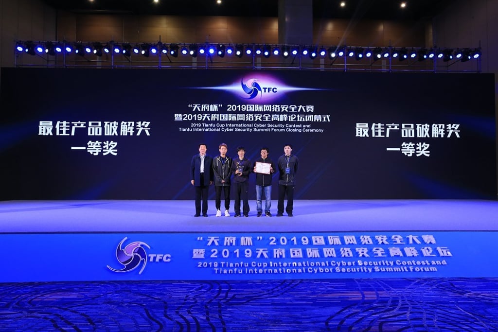 360Vulcan, a security team under Qihoo 360, won first prize at Tianfu Cup 2019. (Picture: Tianfu Cup)