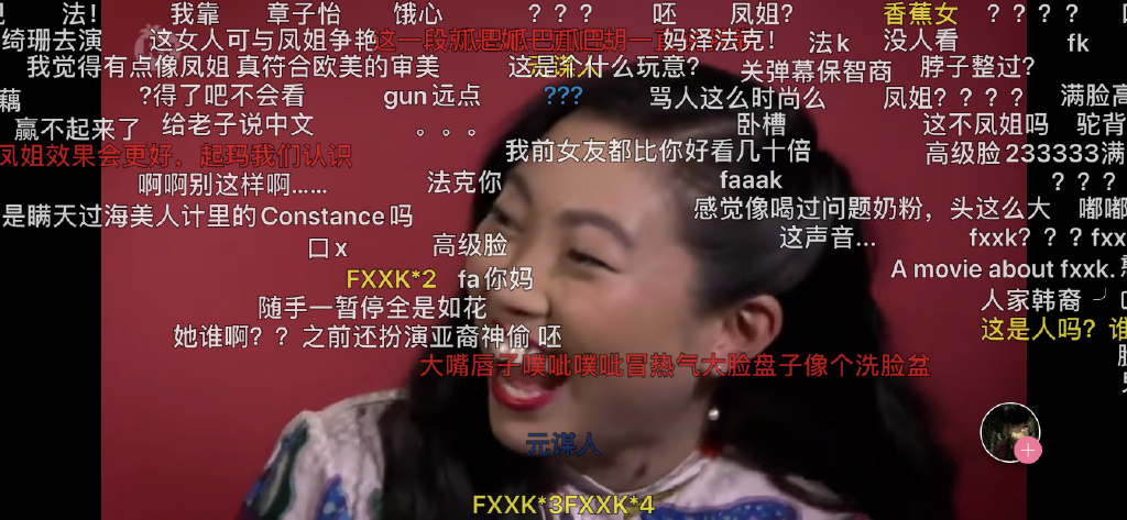 Many comments made about Awkwafina’s appearance are downright toxic. (Picture: Bilibili/Shendudianyingquan/Weibo)