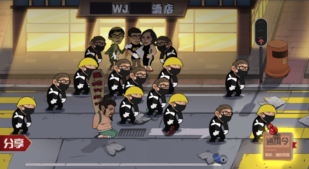 Activists are being likened to Qin Hui, the man tied up in the middle, who is essentially the Judas of Chinese history. (Picture: Everyone Hit the Traitors)