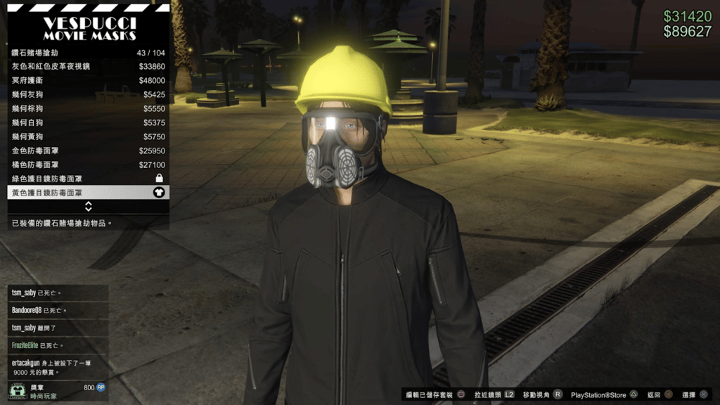 Hong Kong gamers can now buy gear to look like protesters in GTA V Online. (Picture: LIHKG) Hong Kong gamers can now buy gear to look like protesters in GTA V Online. (Picture: LIHKG)