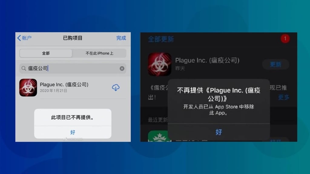 No more Plague Inc. for iOS users in China, even if they’ve already bought the app. (Picture: Sina/Weibo)