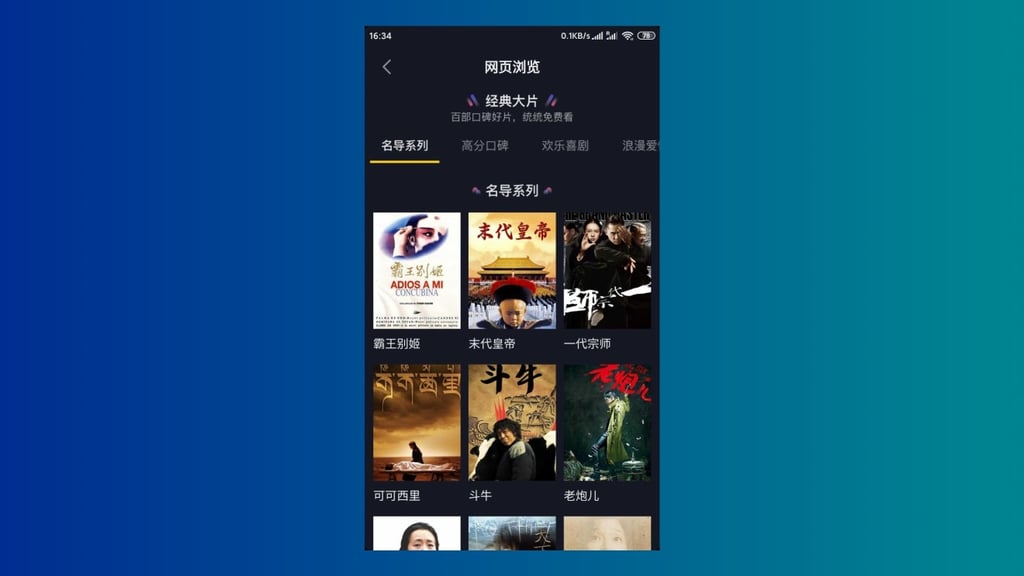Searching for movies on China’s version of TikTok now gives you dozens of well-known titles. (Picture: Douyin)