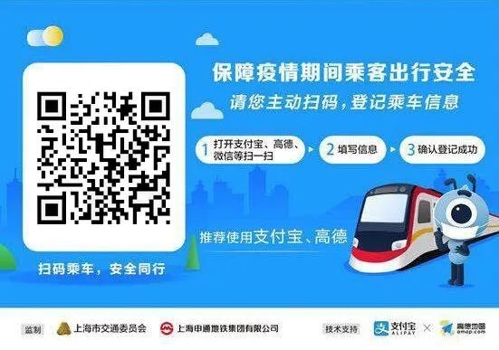 Shanghai Metro passengers can use Alipay, WeChat or Gaode Map to scan QR codes on train windows. (Picture: Shanghai Municipal Transportation Commission)