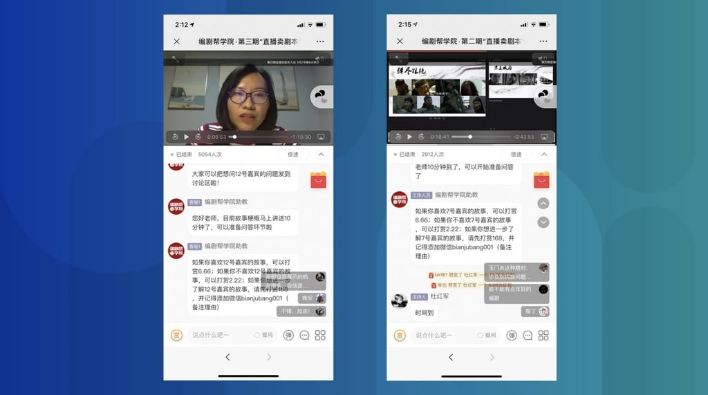 Using an online education tool called Xiaoe Tech, viewers can leave comments and pay during a live stream. (Picture: Bianjubang/WeChat)