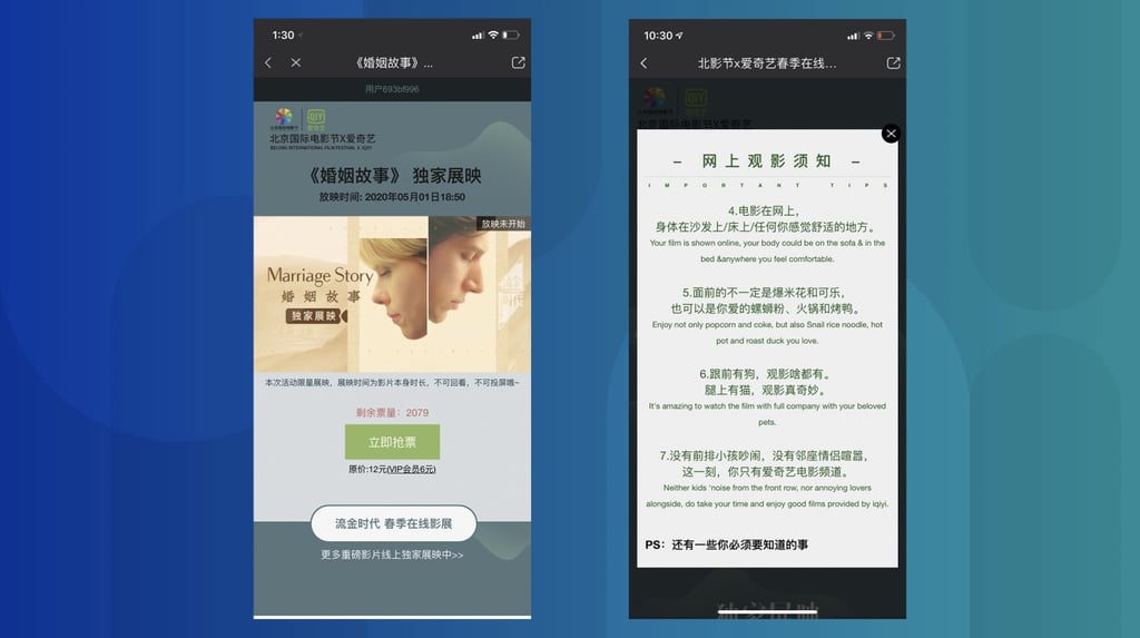 “Your film is shown online, your body could be on the sofa or in bed or anywhere you feel comfortable,” says iQiyi’s introduction page for the screening event. (Picture: iQiyi ) “Your film is shown online, your body could be on the sofa or in bed or anywhere you feel comfortable,” says iQiyi’s introduction page for the screening event. (Picture: iQiyi )