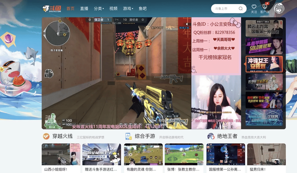 Compared with Twitch, Chinese live-streaming sites like Douyu have a lot more female streamers. (Picture: Douyu/SCMP) Compared with Twitch, Chinese live-streaming sites like Douyu have a lot more female streamers. (Picture: Douyu/SCMP)