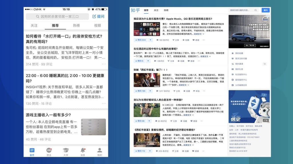 Zhihu’s content feed on mobile (left) and desktop (right). (Pictures: Zhihu) Zhihu’s content feed on mobile (left) and desktop (right). (Pictures: Zhihu)