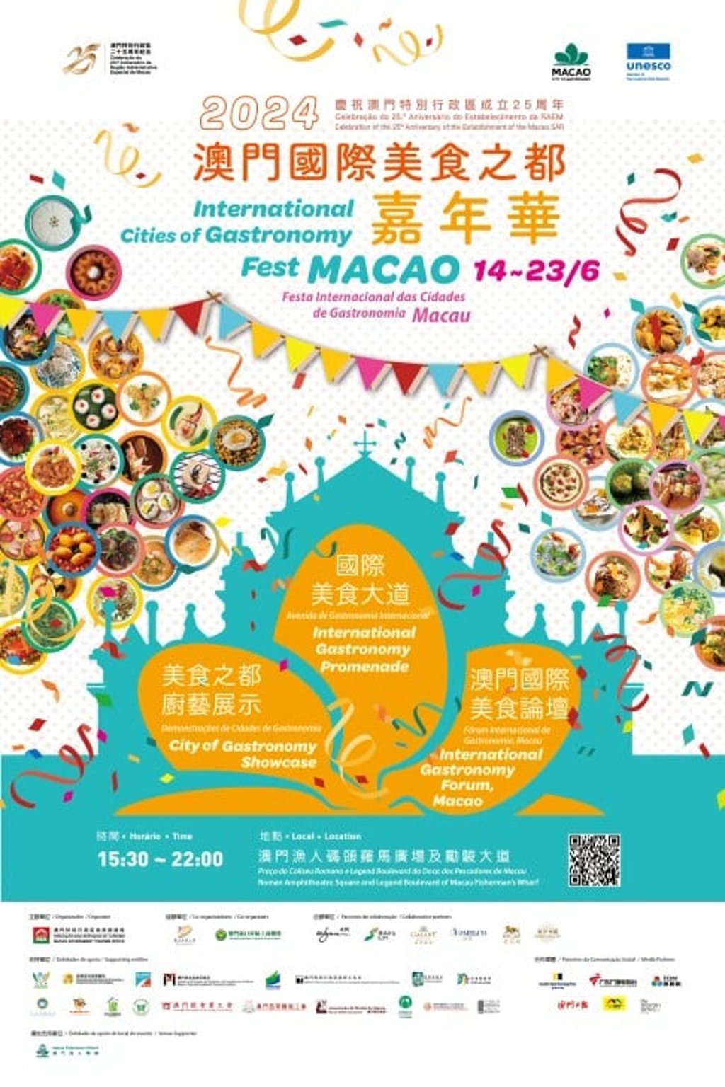 Poster for “International Cities of Gastronomy Fest, Macao” Poster for “International Cities of Gastronomy Fest, Macao”