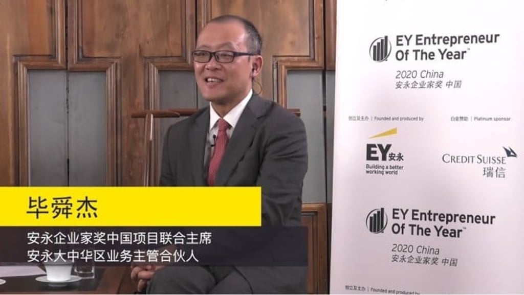 Michael Bi, EOY China Awards Program Co-chairman and EY Greater China Markets Managing Partner