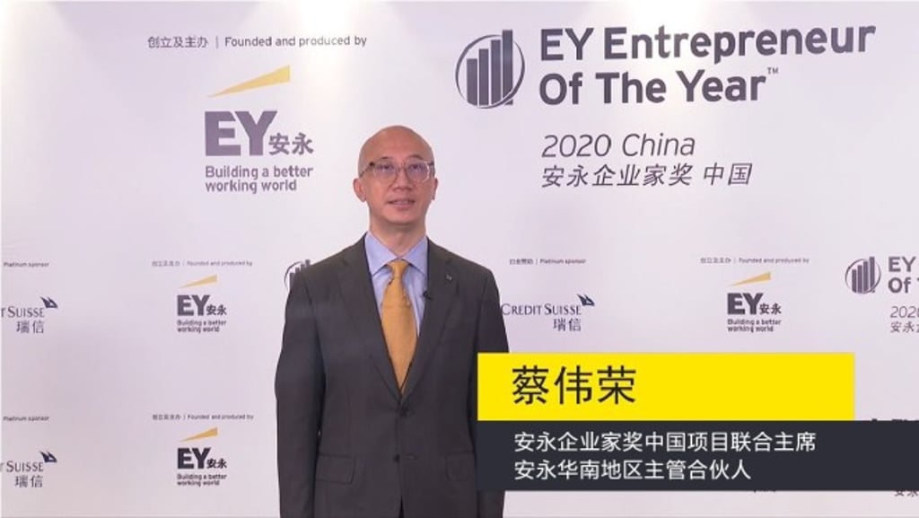 Ringo Choi, EOY China Awards Program Co-chairman and China South Managing Partner