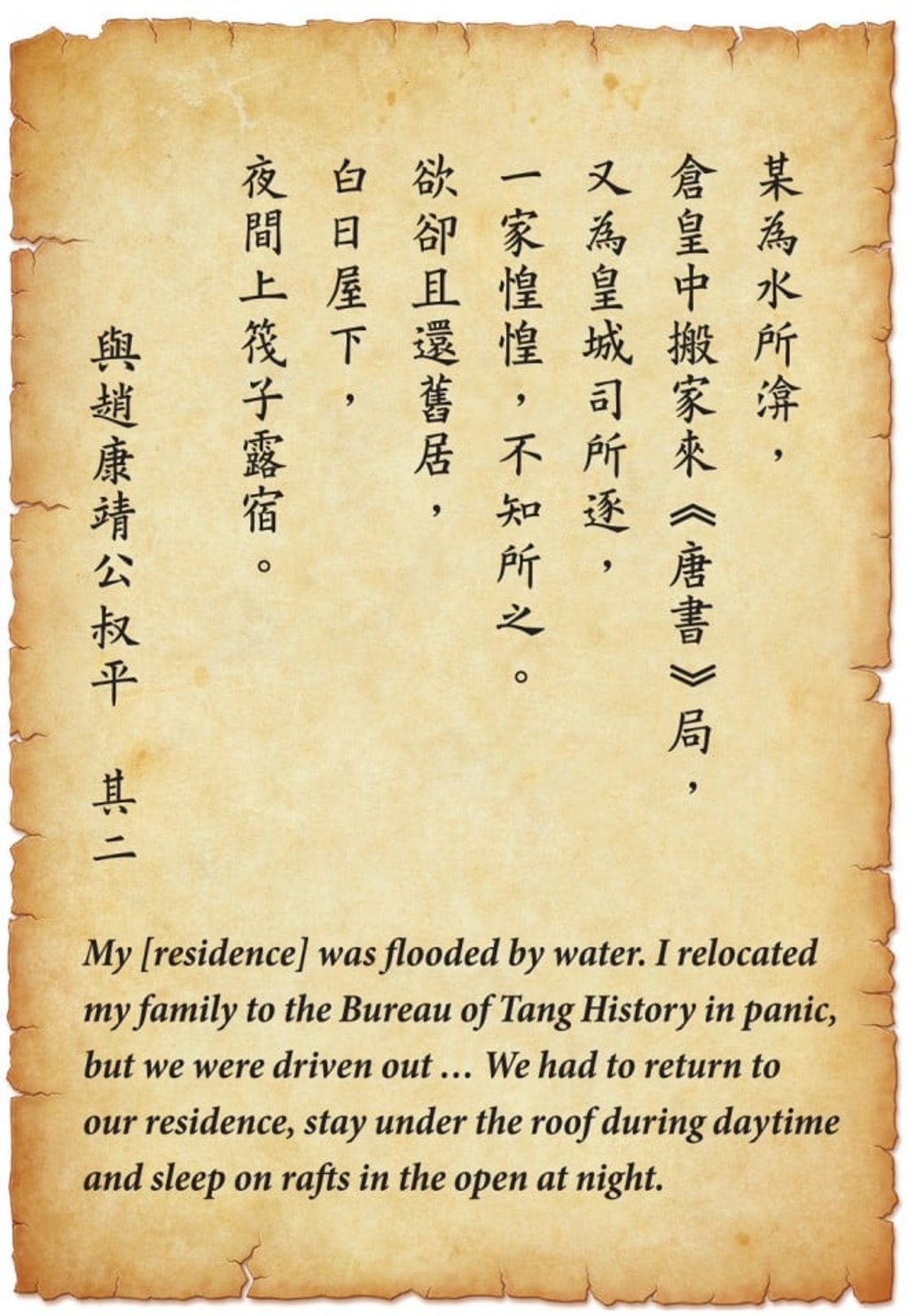 Ouyang Xiu described how he struggled during serious floods in letters and writings. Ouyang Xiu described how he struggled during serious floods in letters and writings.