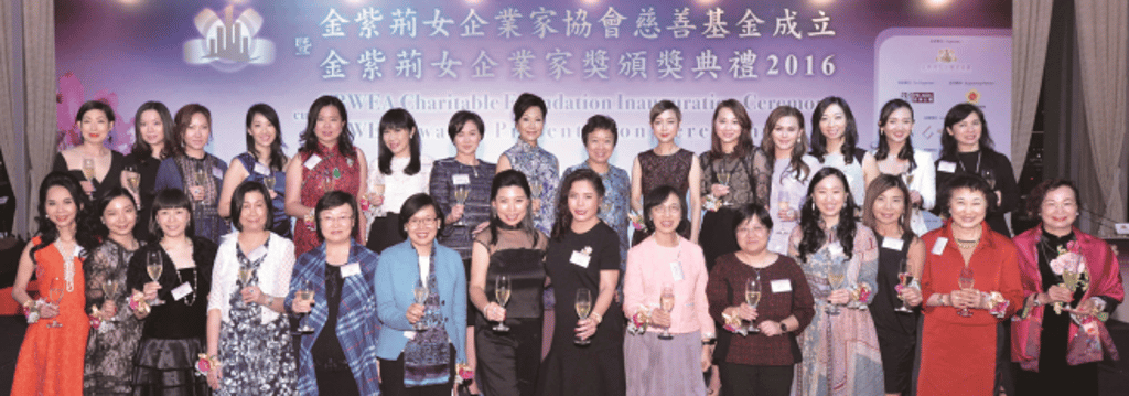 The 1st Golden Bauhinia Women Entrepreneur Awards Presentation