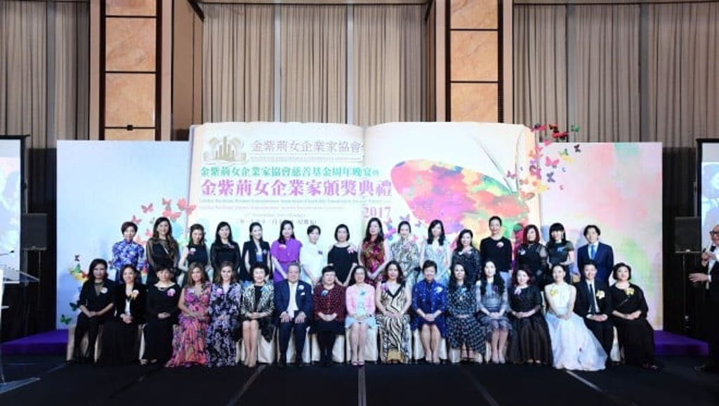 The 2nd Golden Bauhinia Women Entrepreneur Awards Presentation The 2nd Golden Bauhinia Women Entrepreneur Awards Presentation