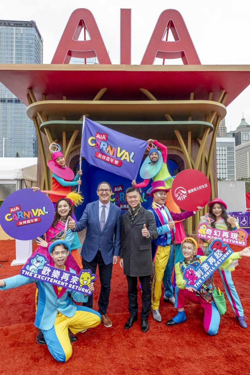 The Carnival was a mega entertainment platform for people of all ages and from around the world. Pictured are Mr. Alger Fung, Chief Executive Officer of AIA Hong Kong & Macau (third from left) and Mr. Randy Bloom, CEO of Great China Entertainment Group (second from left) at the opening of AIA Carnival.