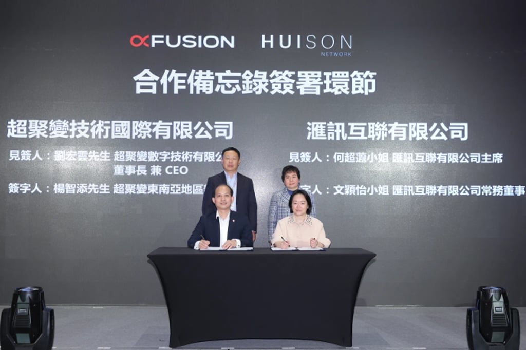 xFusion and HUI SON NETWORK LIMITED have signed a MOU for collaboration. Front row, (left) Mr Vandia Yang and (right) Ms Ginny Man, Managing Director of HUISON NETWORK; back row, (left) Mr Liu Hongyun, Director and CEO of xFusion Technologies International Co., Ltd, and (right) Ms Maisy Ho, chairperson of HUISON NETWORK.