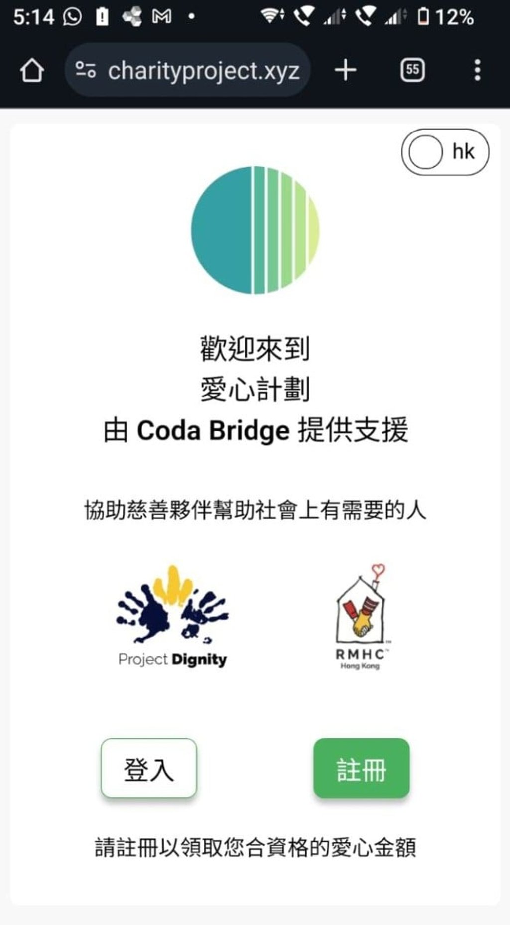 Beneficiaries receiving digital vouchers can use a QR code on their mobile phone for payment, ensuring a seamless and dignified experience.