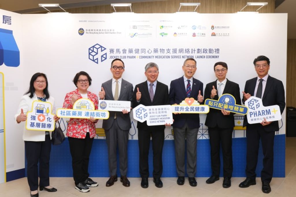 Guests and a beneficiary of the Jockey Club PHARM+ Community Medication Service Network pose for a photo at the project opening ceremony. Guests and a beneficiary of the Jockey Club PHARM+ Community Medication Service Network pose for a photo at the project opening ceremony.