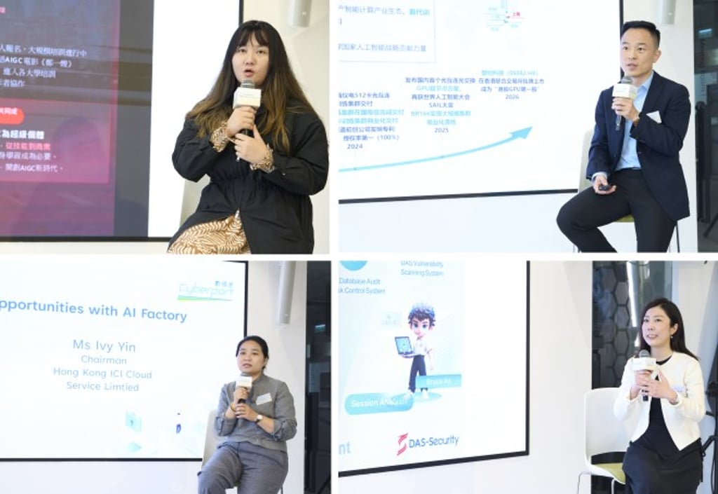 Industry representatives from FizzDragon, Biren Technology, ICI Cloud and DAS-Security International take part in a discussion on AI development and cross-sector applications during the opening event of the Cyberport ABC Service Centre.