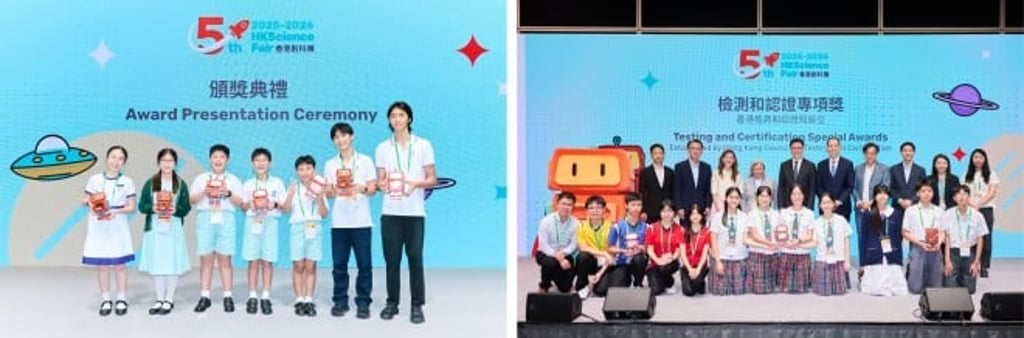 Students celebrate their Gold Awards and Testing and Certification Special Awards at the Fifth Hong Kong Science Fair.