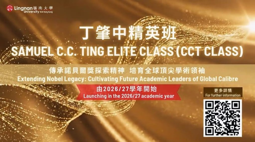 Lingnan University will officially launch the Samuel C.C. Ting Elite Class (CCT Class) in the 2026/27 academic year. Supported by dedicated University funding, the CCT Class will select outstanding full University Entrance Scholarship undergraduates from the Hong Kong SAR, the Chinese Mainland, and around the world in the 2026/27 academic year. Lingnan University will officially launch the Samuel C.C. Ting Elite Class (CCT Class) in the 2026/27 academic year. Supported by dedicated University funding, the CCT Class will select outstanding full University Entrance Scholarship undergraduates from the Hong Kong SAR, the Chinese Mainland, and around the world in the 2026/27 academic year.