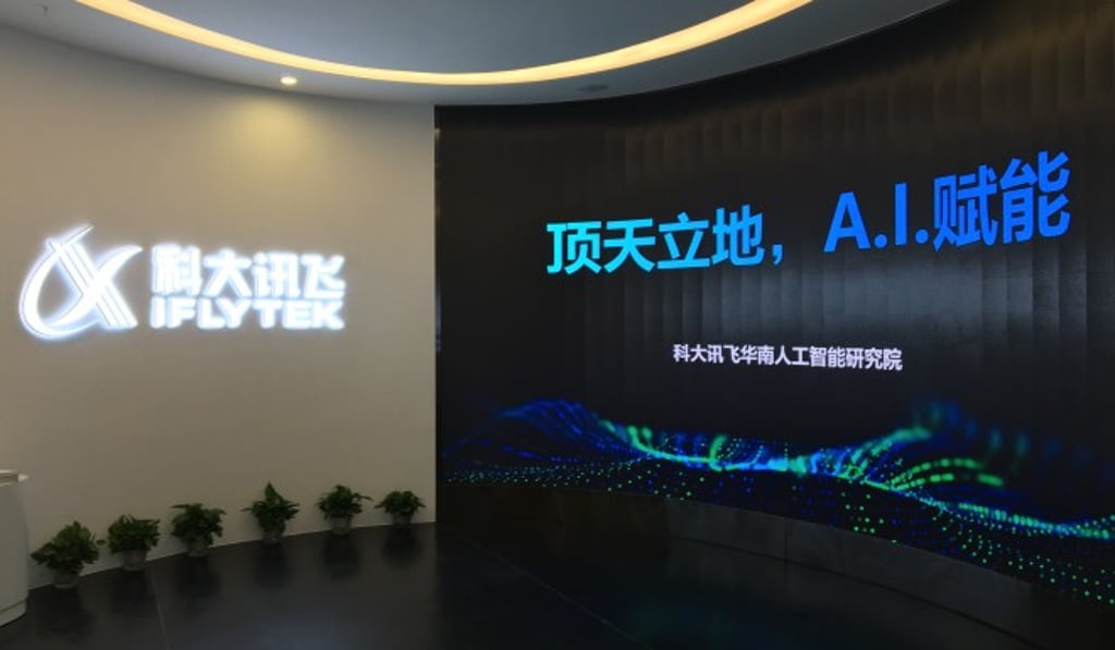 The exhibition hall of IFLYTEK South China AI Research Institute opens. The exhibition hall of IFLYTEK South China AI Research Institute opens.