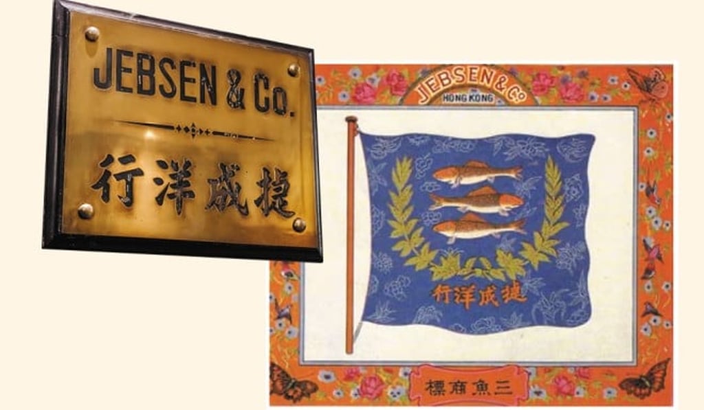 The Three Mackerels - The corporate logo of today’s Jebsen & Co originates from the coat of arms of Aabenraa, Denmark, the hometown of the company’s two founders Jacob Jebsen, and his brother-in-law, Heinrich Jessen. In 1895, Jebsen and Jessen established Jebsen & Co in Hong Kong. Over the past 125 years, various entities have been developed by both sides of the founders’ families, on different continents. This distinctive logo has stood the test of time for four generations’ entrepreneurial pioneering spirit.