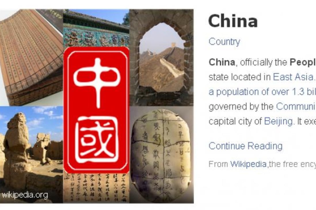 The Facebook page of China has over 282,000 likes as of March, 2013. Photo: SCMP pictures 
