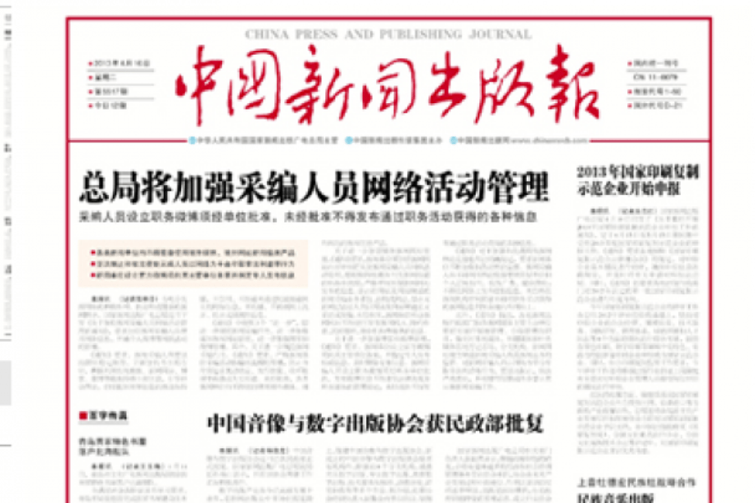The front-page of the China Press and Publishing Journal, April 16, 2013. Screenshot from its website