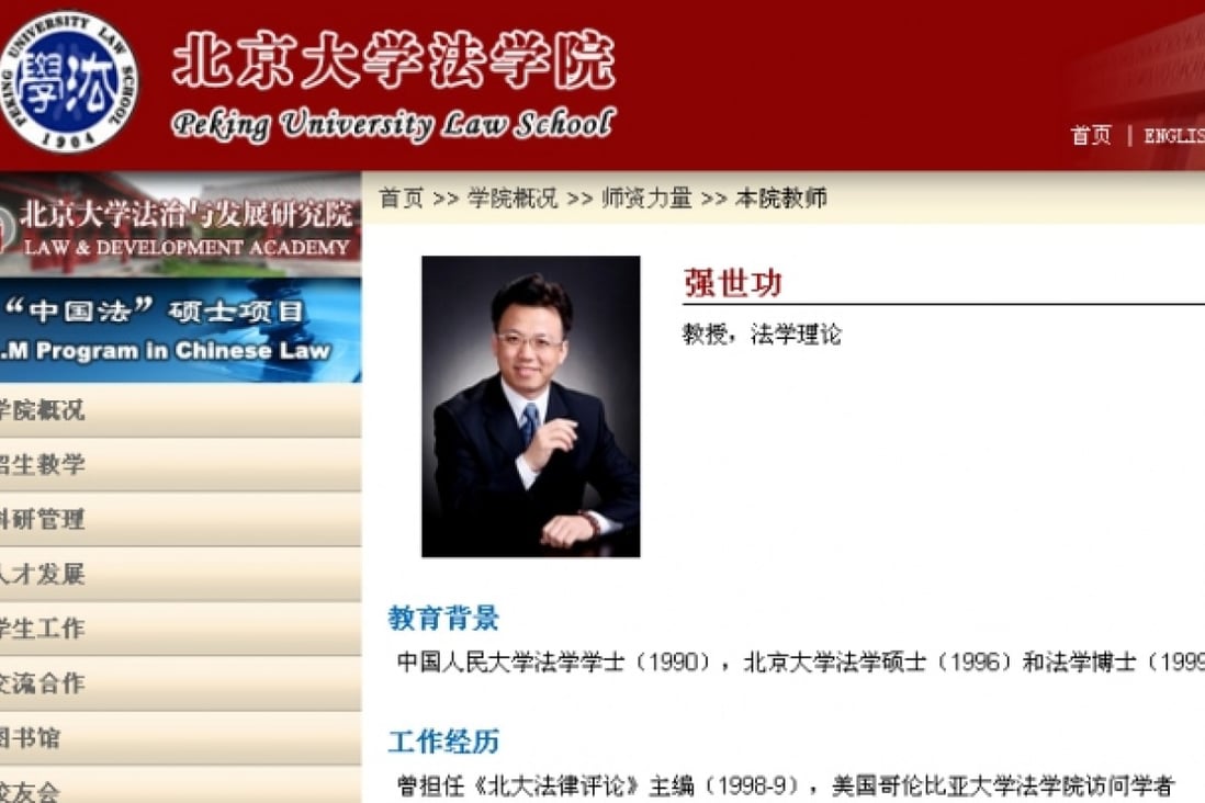 Jiang Shigong. Photo: Screenshot via Peking University