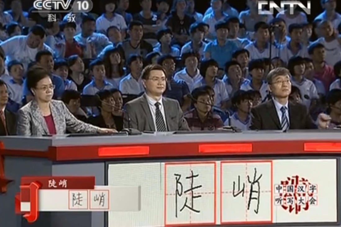 CCTV's Chinese Characters Dictation Competition has sparked a renewed interest in written Chinese.