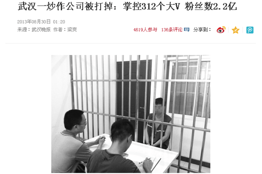 27 employees of a public relations firm in Wuhan have been arrested. Photo: screenshot via Weibo