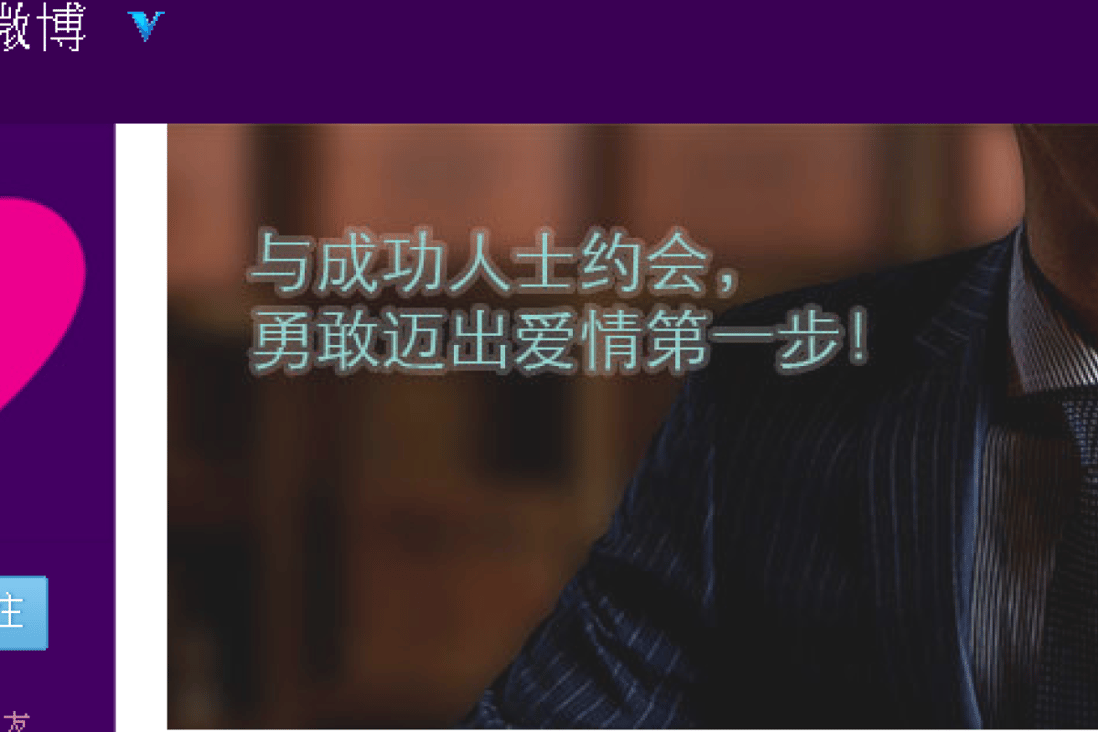 The controversial dating app will debut in Hong Kong tomorrow. Photo: screenshot via Weibo