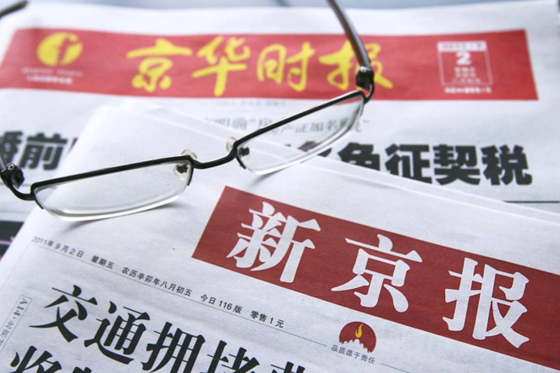 The Beijing News (front) used to be free from Beijing municipal control. Photo: Simon Song