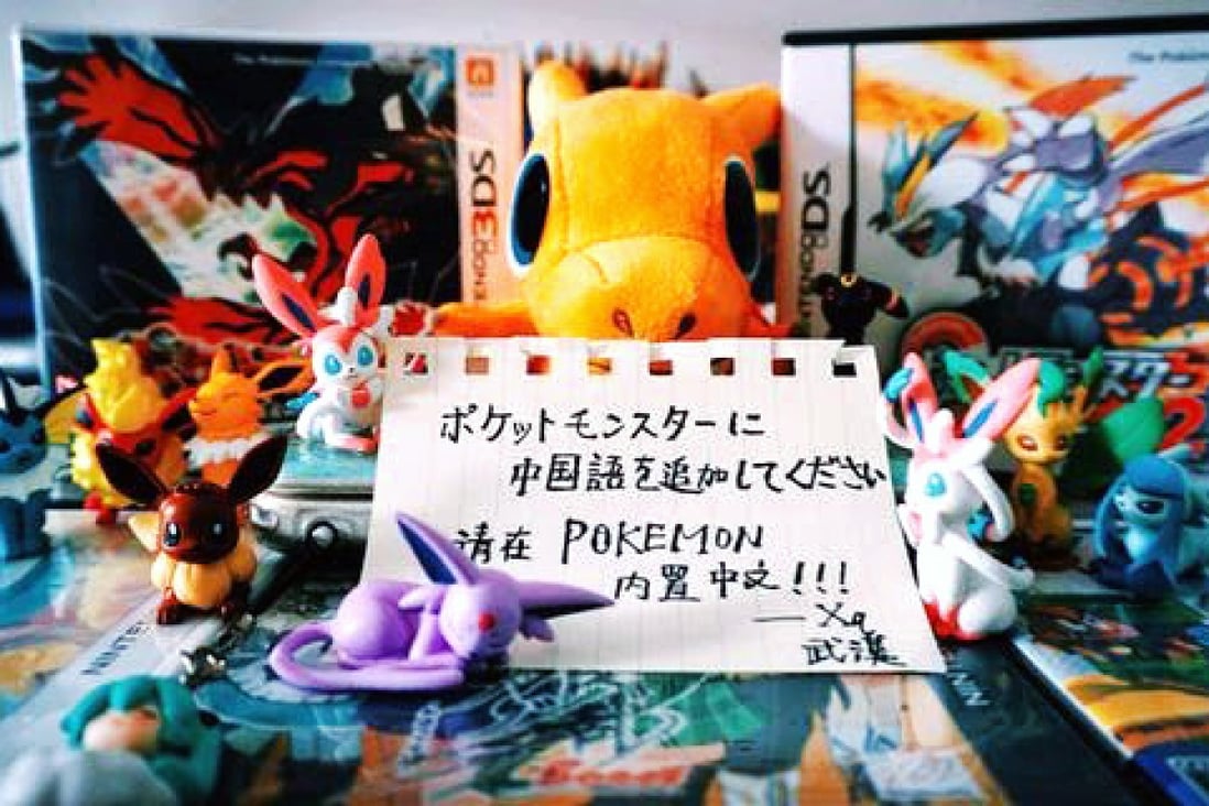A fan petitions Nintendo (in both Japanese and Chinese) to release built-in Chinese language support for the newest Pokémon titles. Photo: Screenshot via Sina Weibo