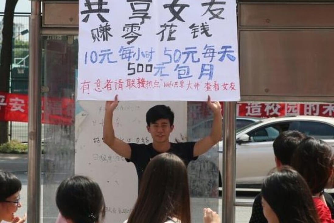 A Songjiang University student advertises his girlfriend for 'hire' in order to afford an iPhone 6. Photo: Weibo