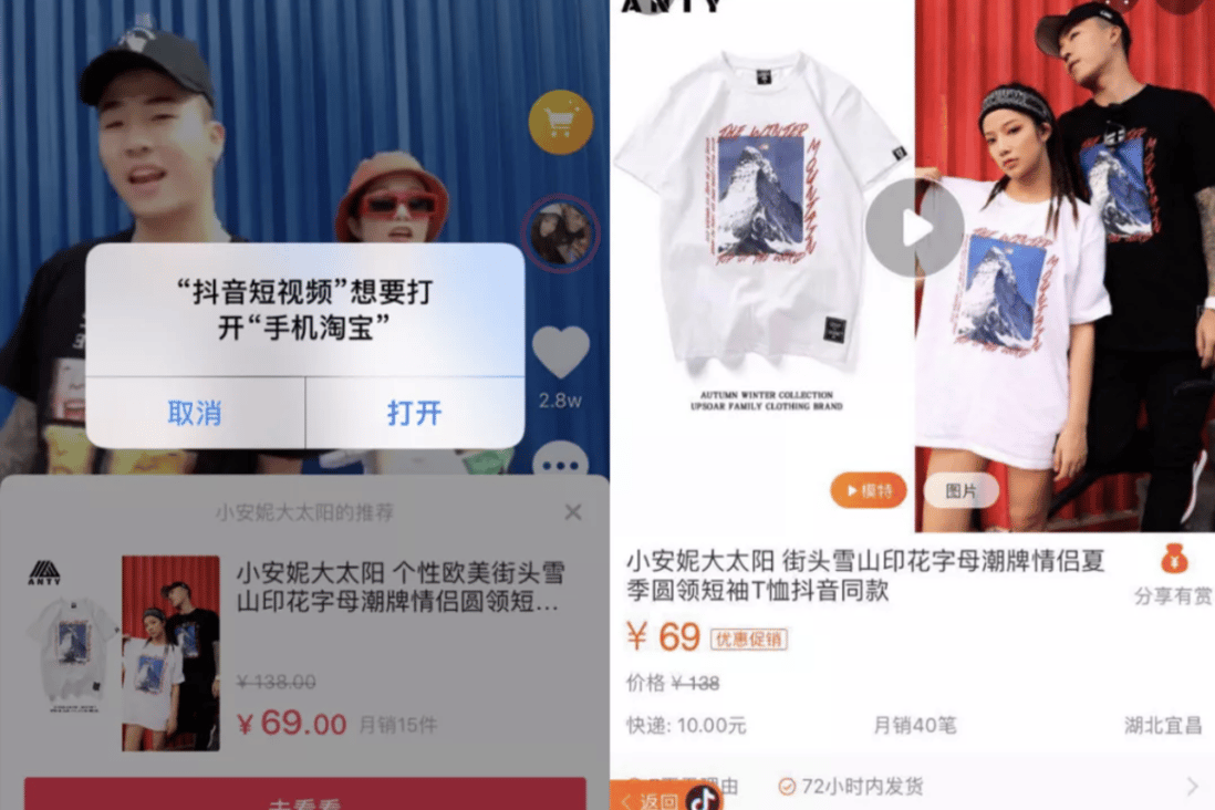 A screenshot of Douyin’s integration with Alibaba. Here the message says ‘Douyin Short Video wants to open Mobile Taobao.’  (Picture: Weixin).