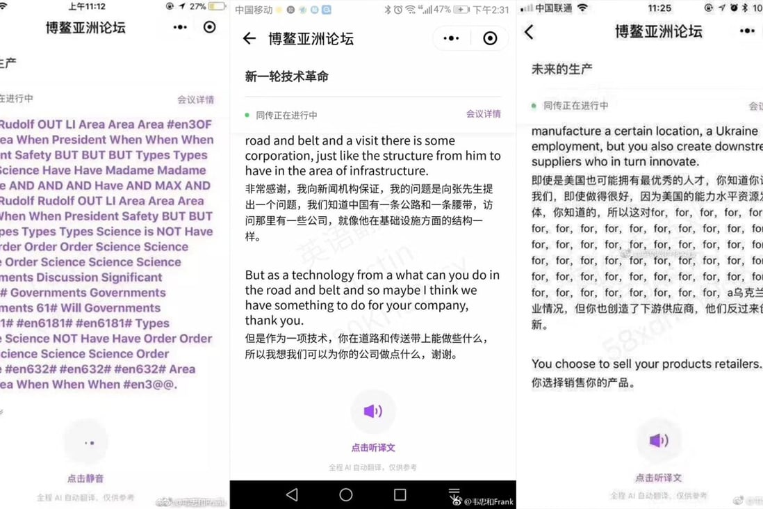 Screenshots of Tencent’s AI translator at work at the Boao Forum. (Pictures: Weibo)